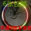Autocollant pour vélo - Ref 2279704