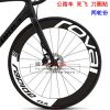 Autocollant pour vélo - Ref 2280036