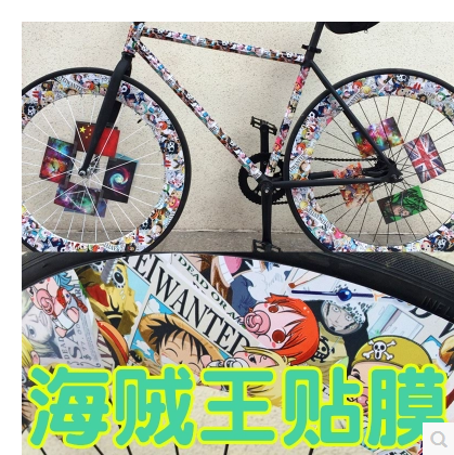 Autocollant pour vélo - Ref 2281254