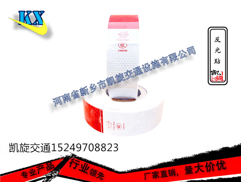 Autocollant pour vélo - Ref 2282455