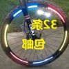 Autocollant pour vélo - Ref 2290051