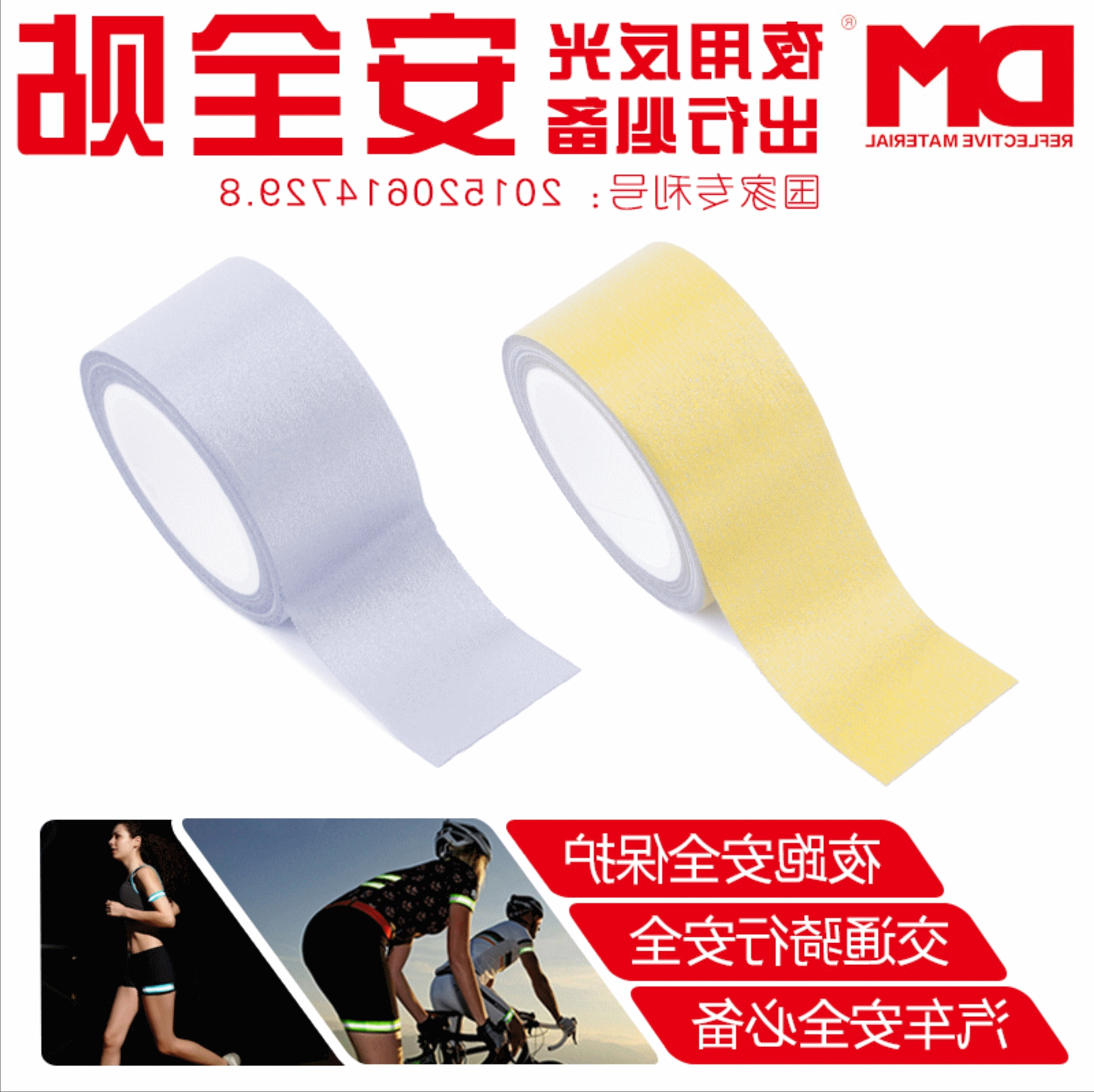 Autocollant pour vélo - Ref 2290967