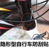 Autocollant pour vélo - Ref 2292383