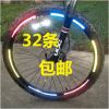 Autocollant pour vélo - Ref 2292951