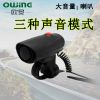 Avertisseur de vélo klaxon électrique - Ref 1451534