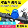 Avertisseur de vélo klaxon électrique - Ref 1451547