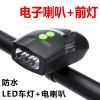 Avertisseur de vélo klaxon électrique - Ref 1451585