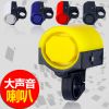 Avertisseur de vélo klaxon électrique KHENG - Ref 1451646