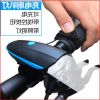 Avertisseur de vélo klaxon électrique TOOKTRO - Ref 1451719