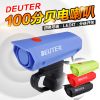 Avertisseur de vélo klaxon électrique DEUTER - Ref 1452016