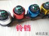 Avertisseur de vélo - Ref 1452155