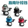 Avertisseur de vélo bell Compass - Ref 1452310