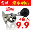 Avertisseur de vélo - Ref 1452372