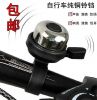 Avertisseur de vélo - Ref 1452418