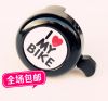 Avertisseur de vélo - Ref 1452523
