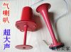 Avertisseur de vélo - Ref 1452592