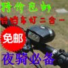 Avertisseur de vélo klaxon électrique - Ref 1452684
