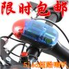 Avertisseur de vélo klaxon électrique - Ref 1452700