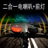 Avertisseur de vélo klaxon électrique - Ref 1453078