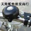 Avertisseur de vélo sonnerie commune - Ref 1453364