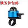 Avertisseur de vélo bell Compass - Ref 1453440
