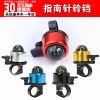 Avertisseur de vélo bell Compass - Ref 1453612