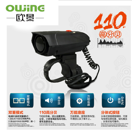 Avertisseur de vélo klaxon électrique - Ref 1453635