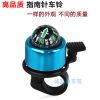 Avertisseur de vélo bell Compass - Ref 1453942