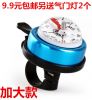 Avertisseur de vélo bell Compass - Ref 1454076