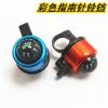 Avertisseur de vélo bell Compass - Ref 1455104