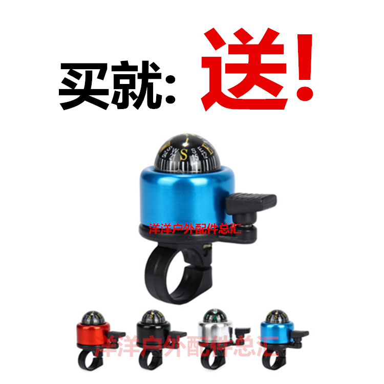 Avertisseur de vélo bell Compass - Ref 1459404