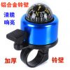 Avertisseur de vélo bell Compass - Ref 1460027