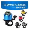 Avertisseur de vélo bell Compass - Ref 1460127