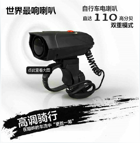 Avertisseur de vélo klaxon électrique - Ref 1460180