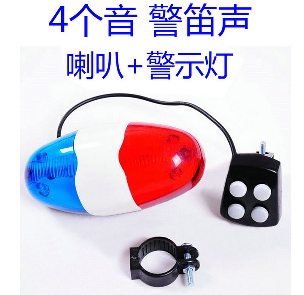 Avertisseur de vélo klaxon électrique - Ref 1460181