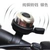 Avertisseur de vélo sonnerie commune - Ref 1460350
