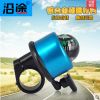 Avertisseur de vélo bell Compass - Ref 1460706