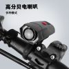 Avertisseur de vélo klaxon électrique DUUTI - Ref 1460718