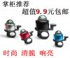 Avertisseur de vélo bell Compass - Ref 1460736