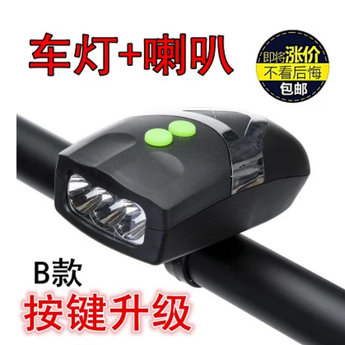 Avertisseur de vélo klaxon électrique - Ref 1460774