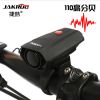 Avertisseur de vélo klaxon électrique JAKROO - Ref 1460787