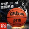 Ballon de basket WILSON en PU - Ref 1985364