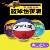 Ballon de basket SIRDAR en PU - Ref 1989839