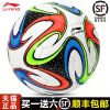 Ballon de foot - Ref 4955