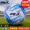 Ballon de foot - Ref 4975