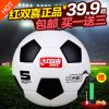 Ballon de foot - Ref 4993