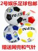 Ballon de foot - Ref 5097