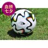 Ballon de foot - Ref 5660