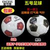 Ballon de foot - Ref 5716