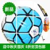 Ballon de foot - Ref 5806